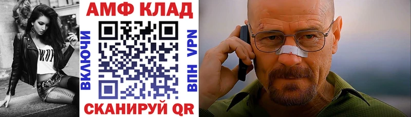 АМФЕТАМИН 97%  Горячеводский 