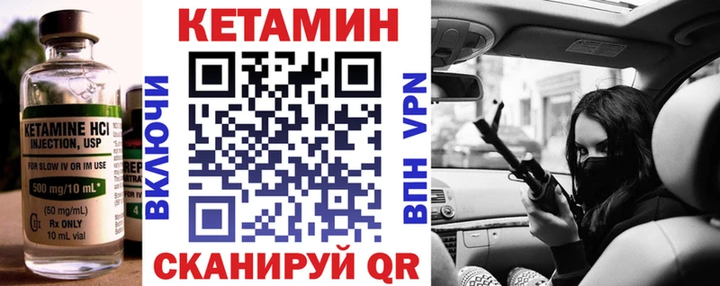 Кетамин VHQ  darknet официальный сайт  Горячеводский 