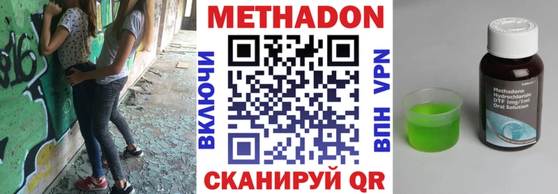 ОМГ ОМГ ссылка  Горячеводский  МЕТАДОН methadone 